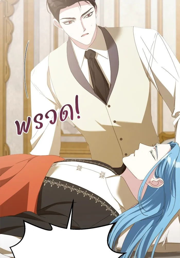 ชีวิตใหม่ในตระกูลมือสังหาร ตอนที่ 42 รูปที่ 94