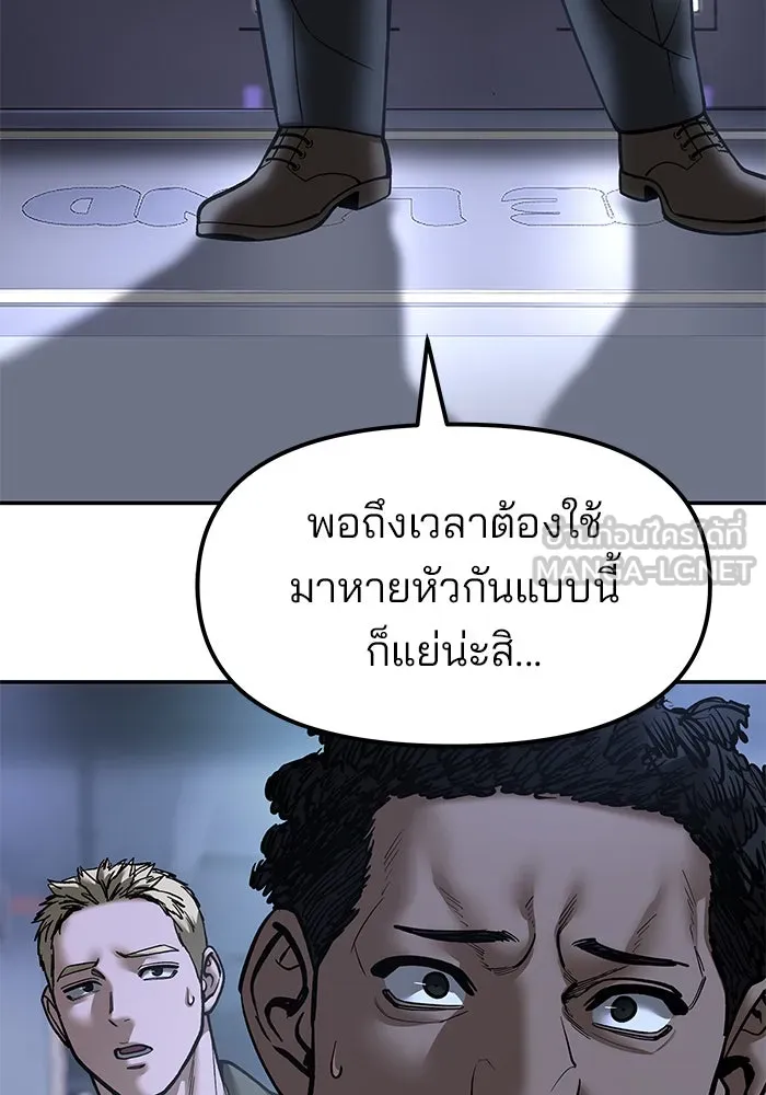 เลวฟาดเลว ตอนที่ 187 รูปที่ 24