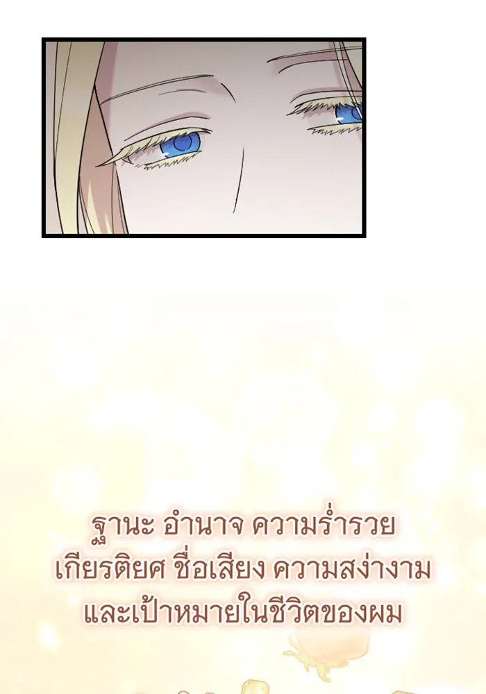 จำเลยหัวใจ ตอนที่ 18 รูปที่ 139