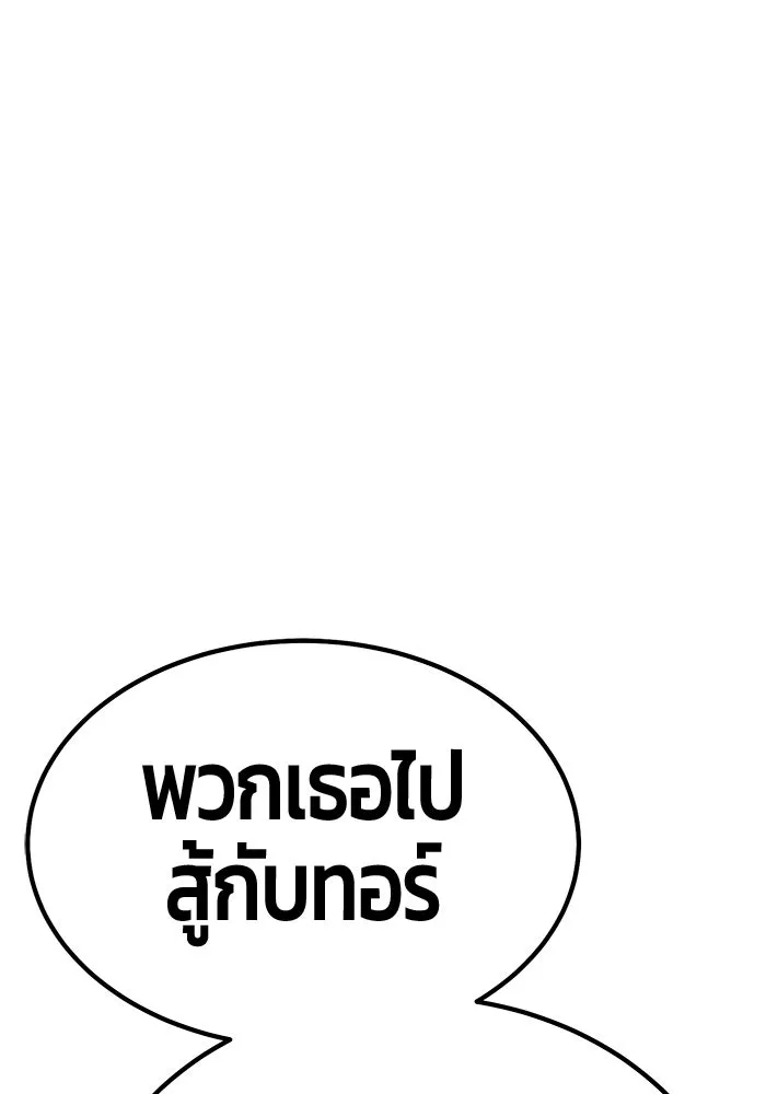 +99 ท่อนไม้พร้อมบวก ตอนที่ 59 ดิเมนชันอีตเตอร์ (7) รูปที่ 11
