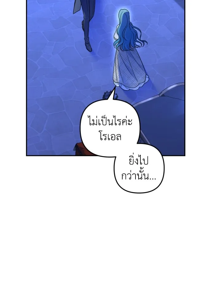 เลดี้มินต์ ตอนที่ 37 รูปที่ 82