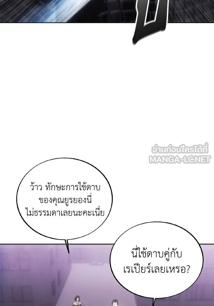 ศึกชิงบัลลังก์เทพเจ้ ตอนที่ 76 รูปที่ 69