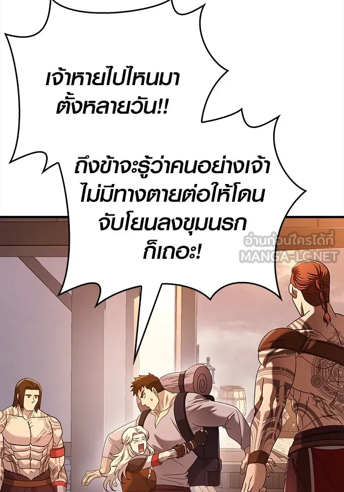เอาชีวิตรอดในเกมฉบับคนเถื่อน ตอนที่ 35 รูปที่ 159