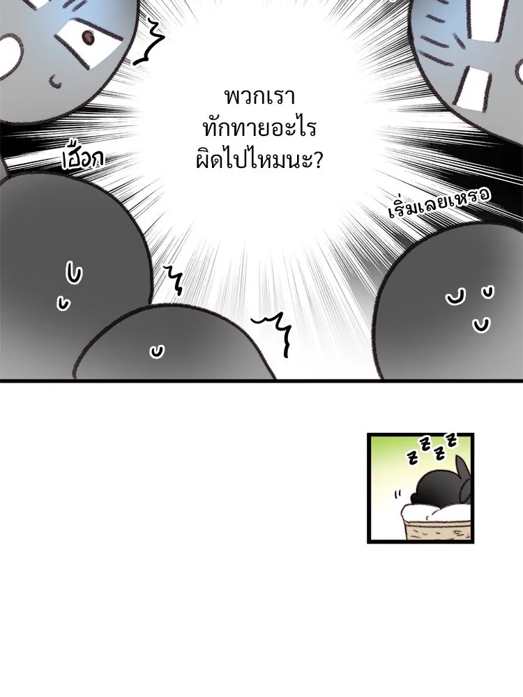 Bring the Love ตอนที่ 74 รูปที่ 101