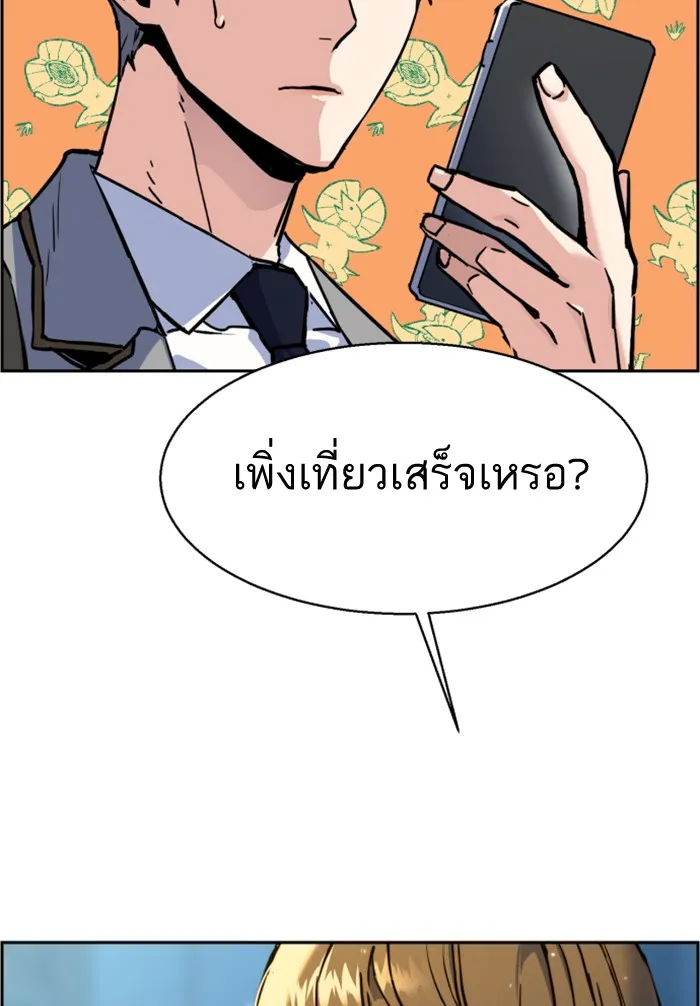 พี่ชายสายบอดี้การ์ด ตอนที่ 12 รูปที่ 13