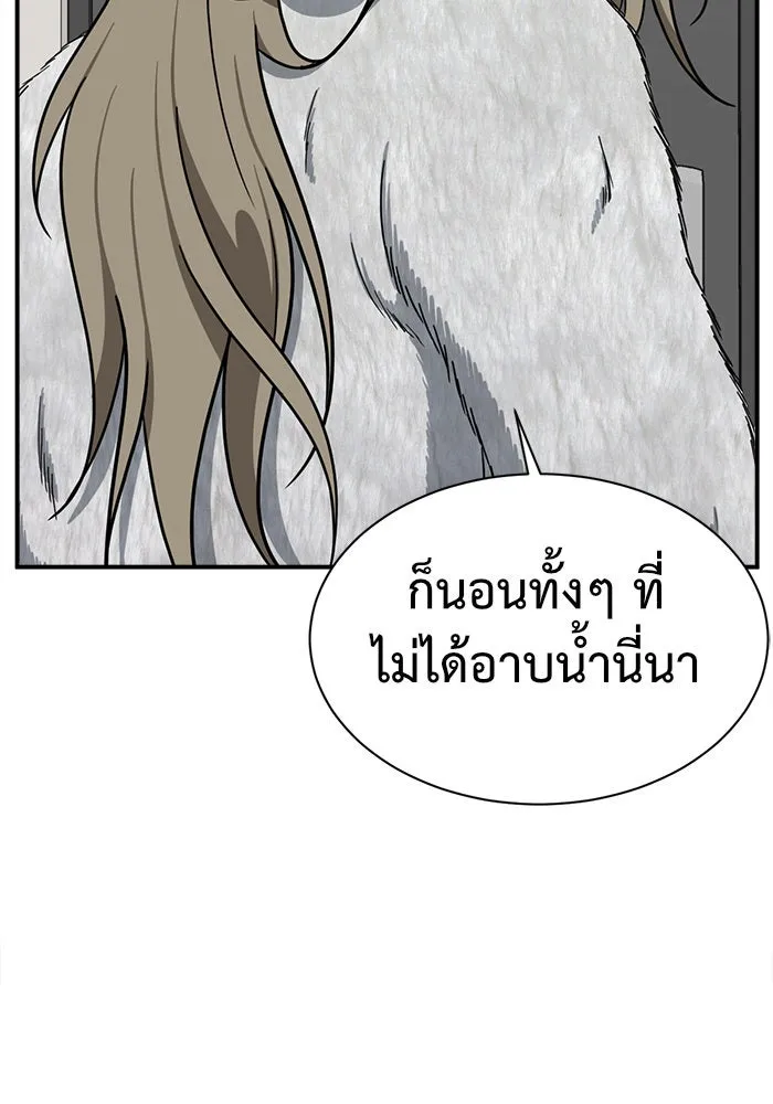 ช่วยเปลี่ยนฉันที ตอนที่ 61. ยอมินซอ 11 รูปที่ 163