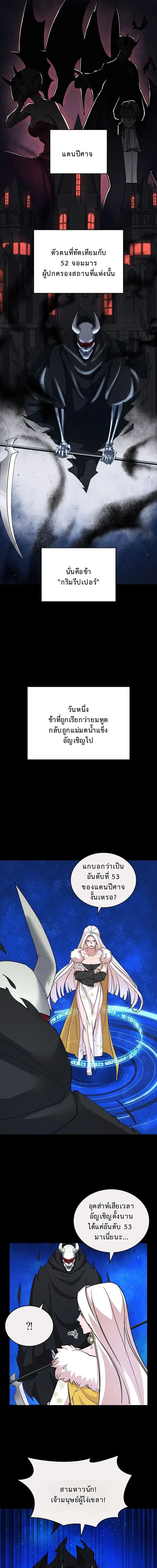 The Devil and the Ice Witch ป_ศาจและน_ำแข_ง ตอนที่ ตอนที่ 13 รูปที่ 1