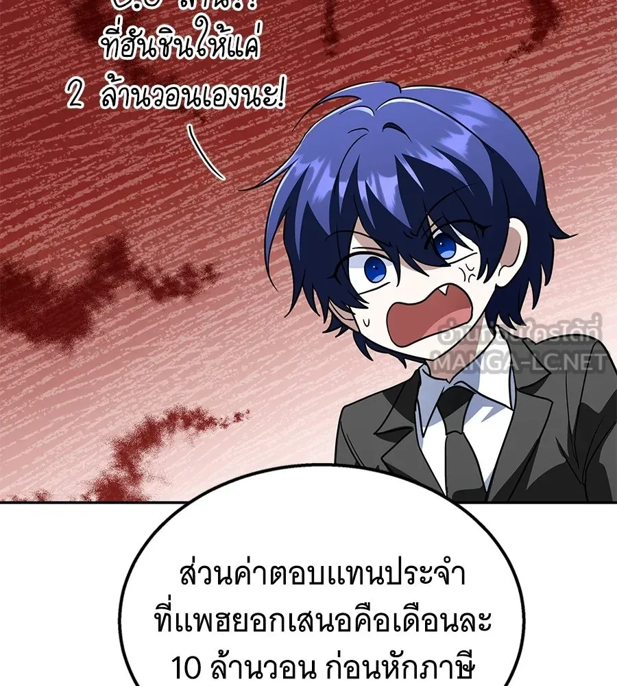 ถึกทนแทงก์แรงก์ C ตอนที่ 48 รูปที่ 24
