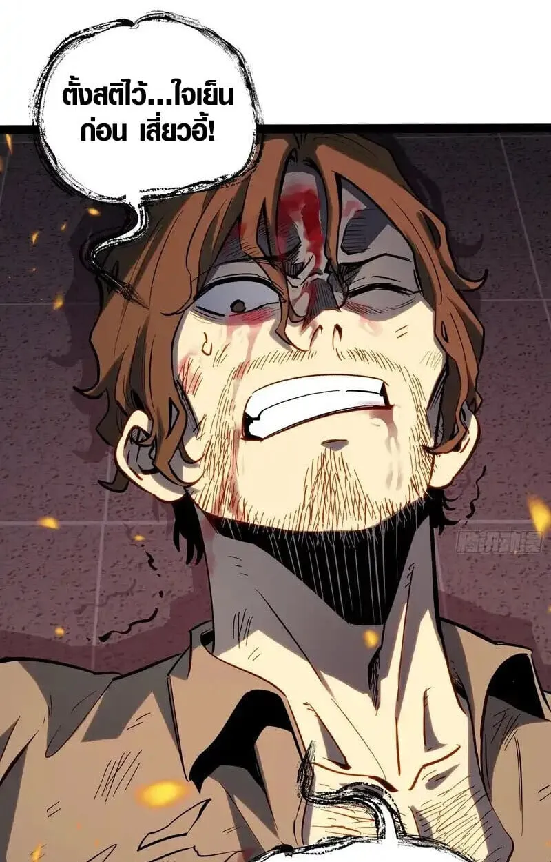 Full-Time Awakening ต_นพล_งไร_ข_ดจำก_ด ตอนที่ ตอนที่ 46 รูปที่ 17