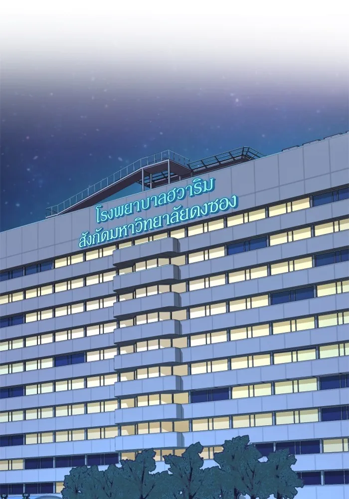 พี่ชายสายบอดี้การ์ด ตอนที่ 196 รูปที่ 64