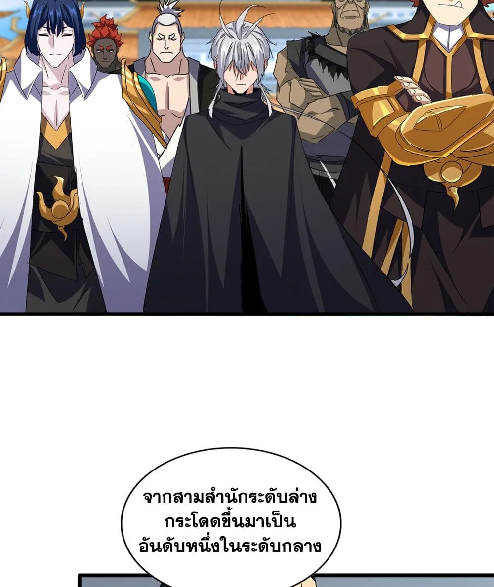 Magic Emperor ราชาจอมเวทย_ ตอนที่ ตอนที่ 740 รูปที่ 48