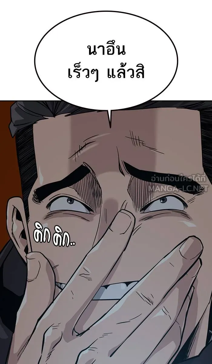 To not die ตอนที่ 17 รูปที่ 48