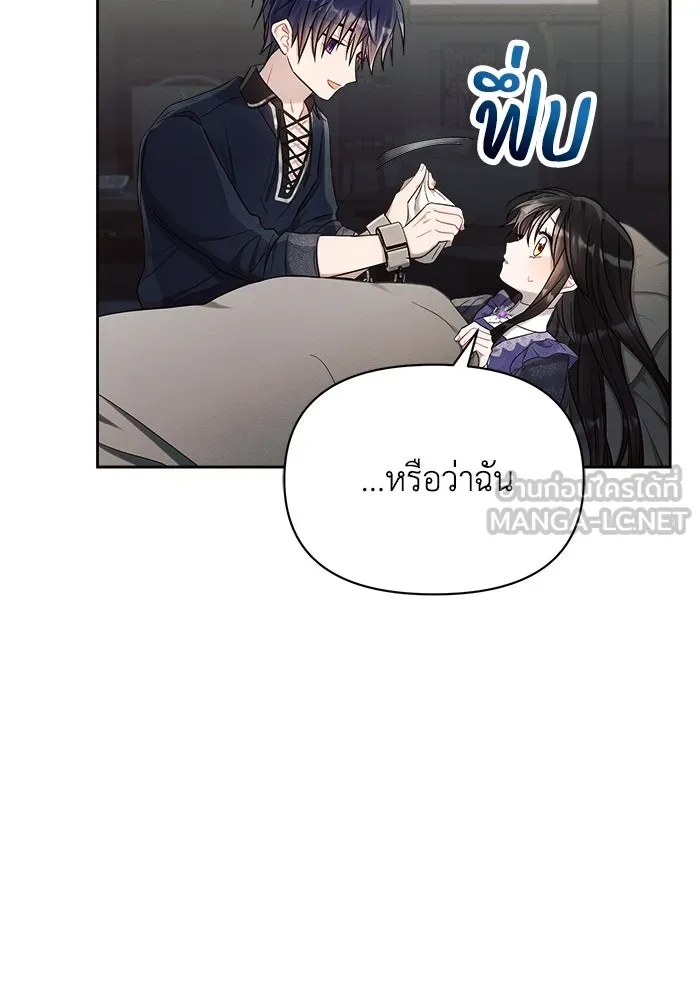แอชสตาร์ต ตอนที่ 14 รูปที่ 78