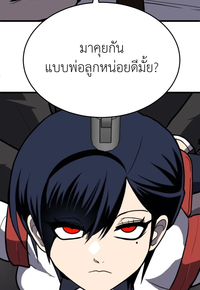 สนามเด็กล่า ตอนที่ 9 รูปที่ 148