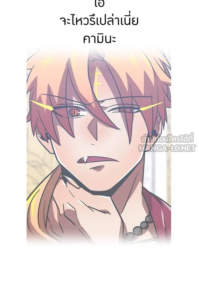 เพลเยอร์เลือดเทวะ ตอนที่ 87 รูปที่ 164
