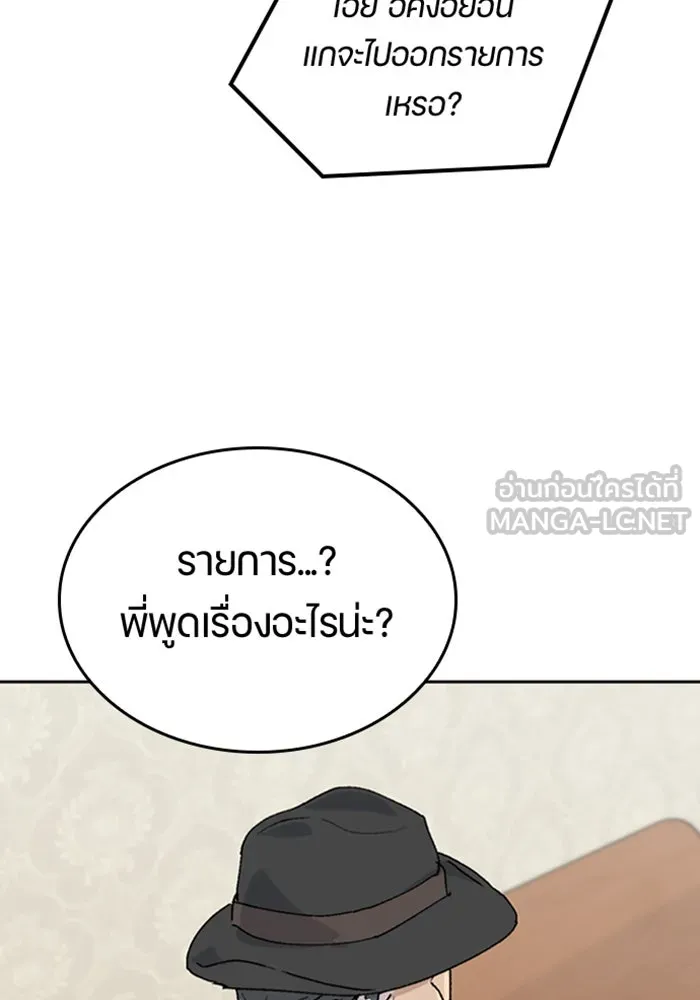 ตั้งแคมป์ฮีลใจในต่างโลก ตอนที่ 25 รูปที่ 15