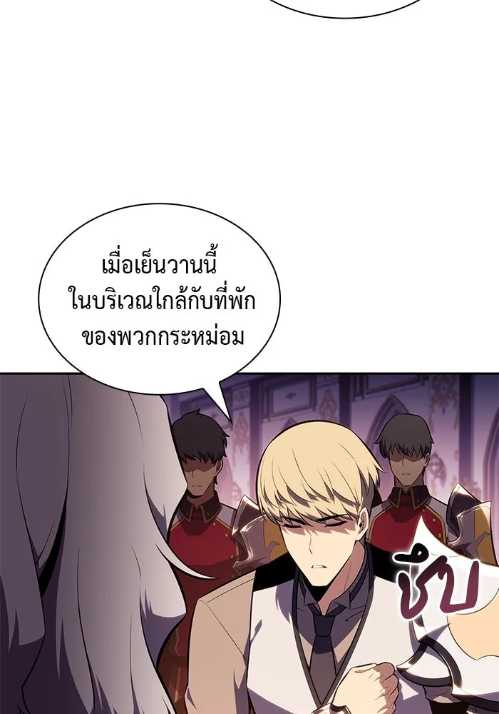 ลูกชายคนเล็กของดยุกคือมือสังหาร ตอนที่ 37 รูปที่ 104