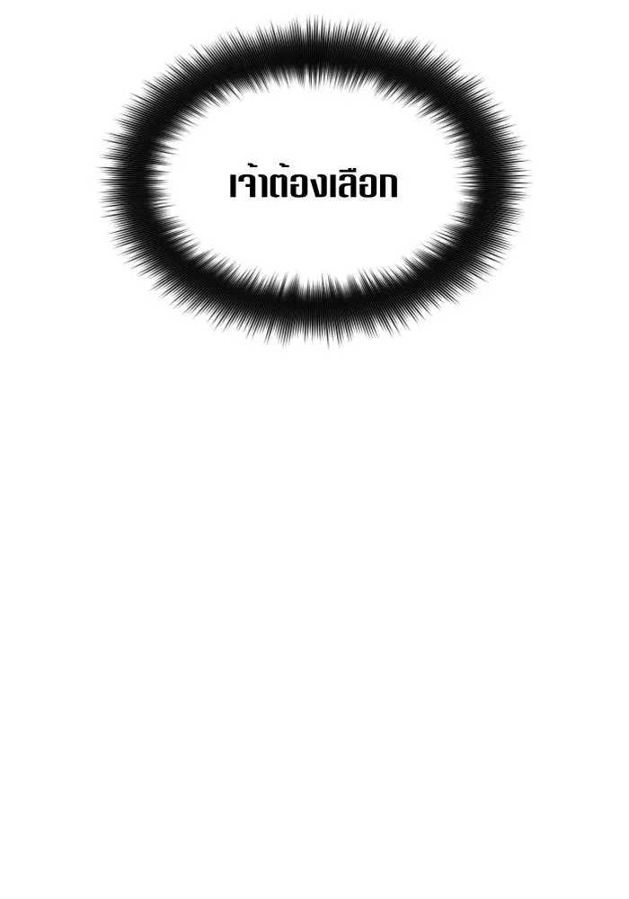 ชิงชีวิตพลิกลิขิตชะตา ตอนที่ 58. ไม่รับฟ้อง รูปที่ 86