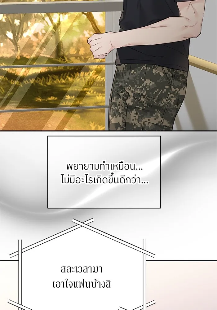 สลับรัก สลับชะตา ตอนที่ 27 รูปที่ 70