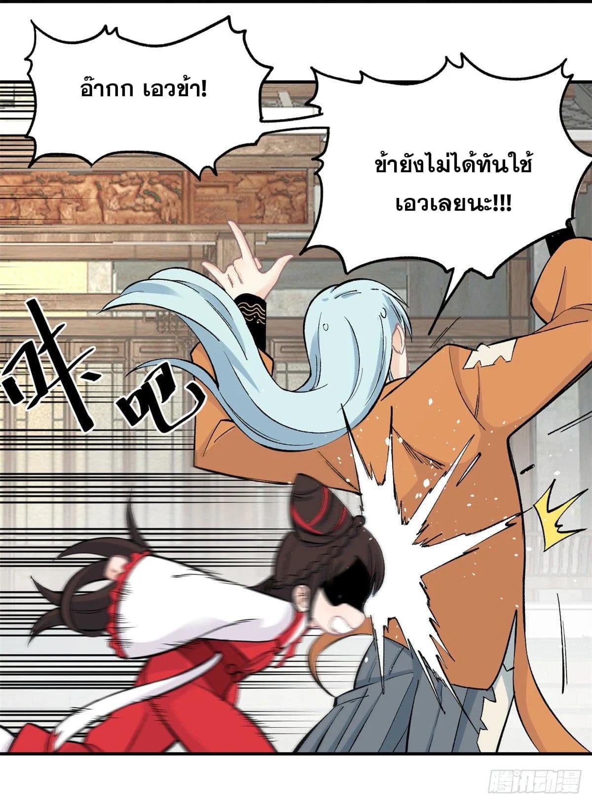 Manga-lc-com อ่านมังงะ อ่านการ์ตูน ออนไลน์ ฟรี All Hail the Sect Leader ตอนที่ 1 2 3 4 5 6 7 8 9 10 11 12 13 14 ฟรี ไม่มีโฆษณา Manga-lc - อ่าน มังงะ อ่าน การ์ตูน ออนไลน์ อ่านมังงะ ฟรี