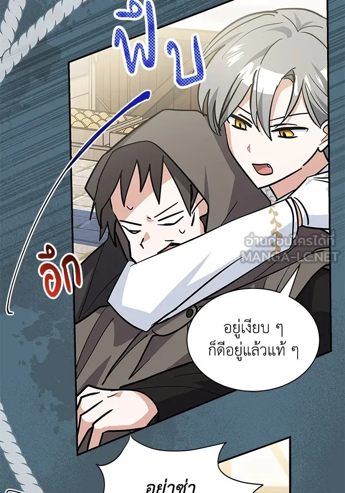 แมวน้อยในรังหมาป่า ตอนที่ 51 รูปที่ 75