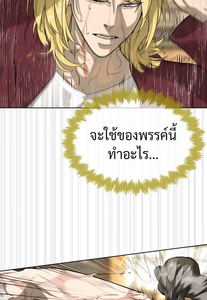 นักฆ่าย้อนวัย ตอนที่ 103 รูปที่ 41