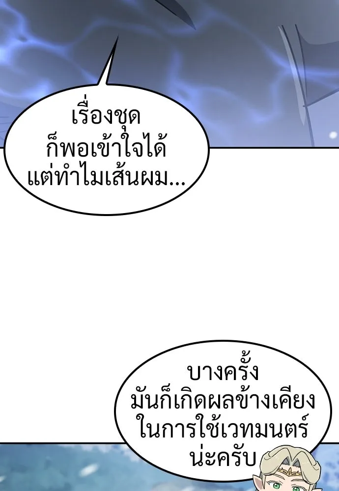 คลินิกสัตว์ต่างโลกของคิมโอจิน ตอนที่ 53 รูปที่ 113