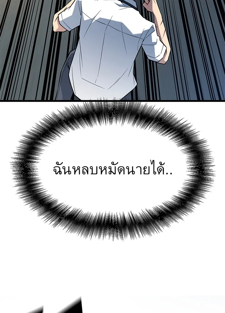 ราชาลานประลอง ตอนที่ 25 รูปที่ 65