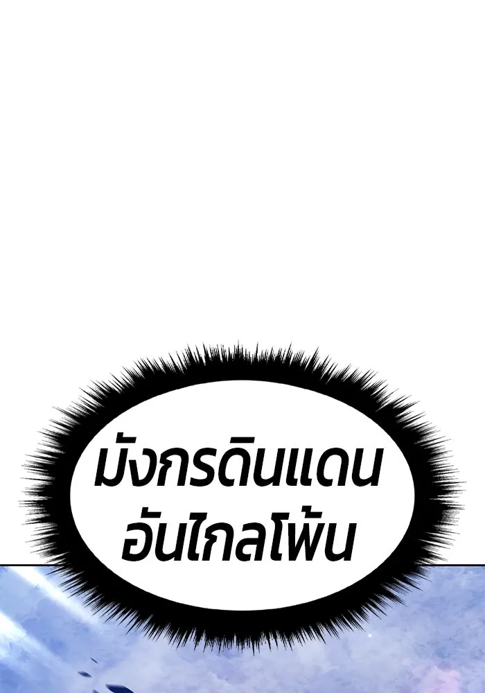 +99 ท่อนไม้พร้อมบวก ตอนที่ 38 คิงสไลม์ (2) รูปที่ 445