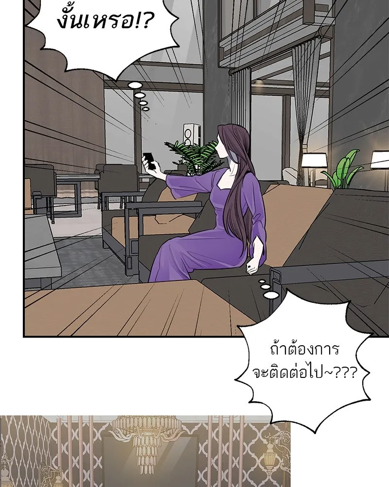 ตำนานเทพธิดาตกสวรรค์ ตอนที่ 49 รูปที่ 46