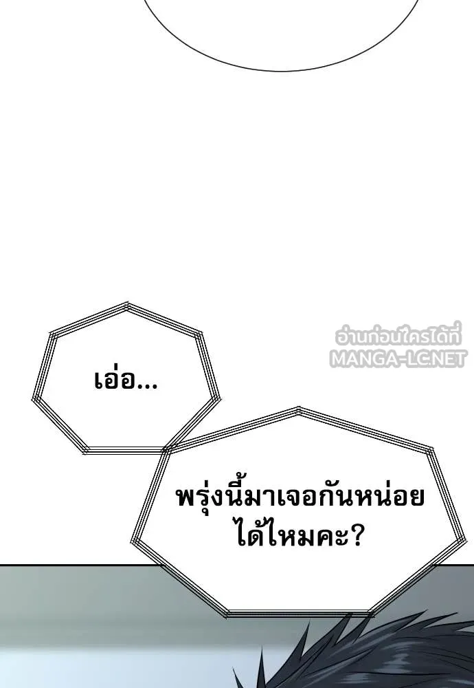 หลานอัจฉริยะ ตอนที่ 58 รูปที่ 62