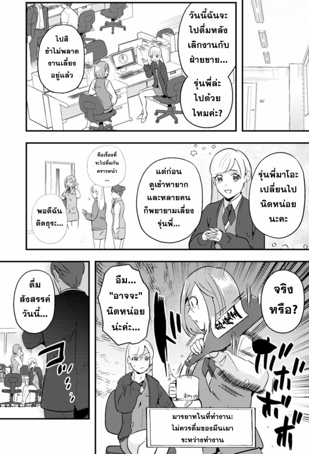 Manga-lc-com อ่านมังงะ อ่านการ์ตูน ออนไลน์ ฟรี MaOL! Daily Life of a Corporate Slave OL and Another World’s Demon King Who Exchanged Bodies ตอนที่ 1 2 3 4 5 6 7 8 9 10 11 12 13 14 ฟรี ไม่มีโฆษณา Manga-lc - อ่าน มังงะ อ่าน การ์ตูน ออนไลน์ อ่านมังงะ ฟรี