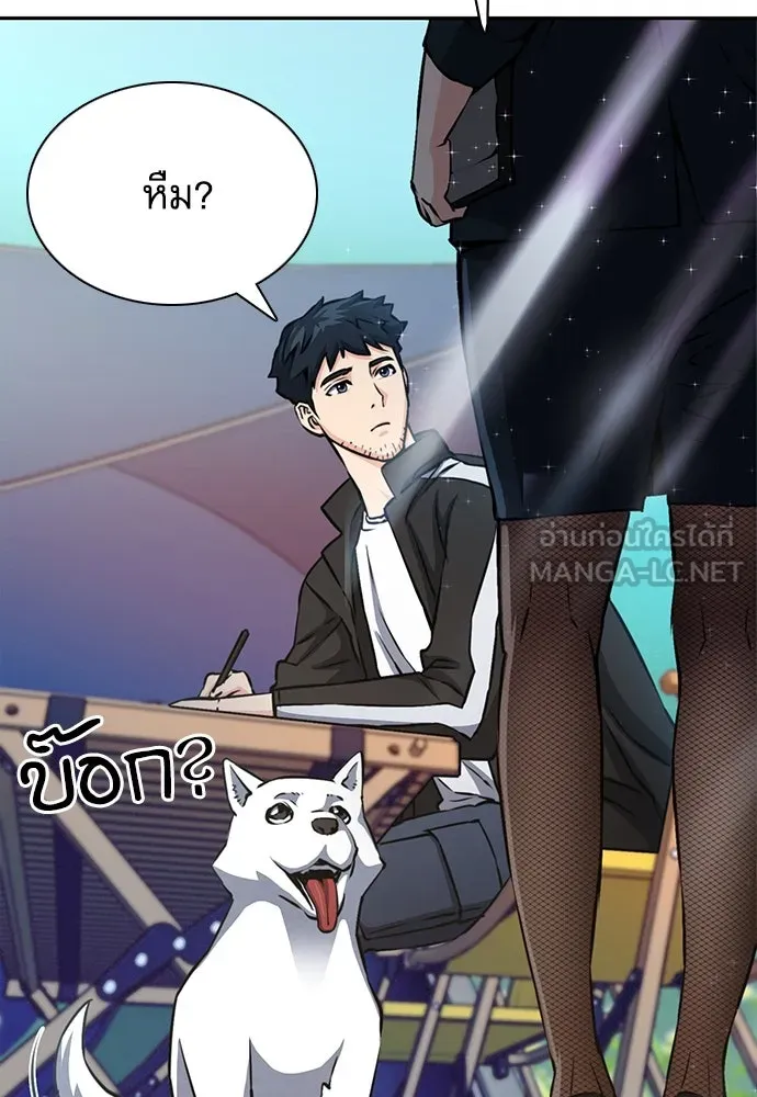 ดรูอิดแห่งสถานีโซล ตอนที่ 111 รูปที่ 12