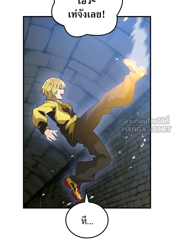 ฮันเตอร์สกิลโกง ตอนที่ 12  vs วัวศึกตาบอด รูปที่ 48