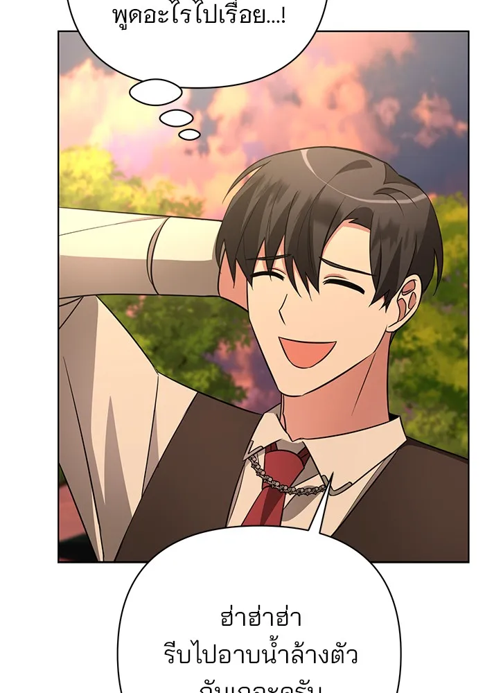 อะคาเดมีนี้เห็นทีจะเจ๊ง ตอนที่ 10 รูปที่ 122