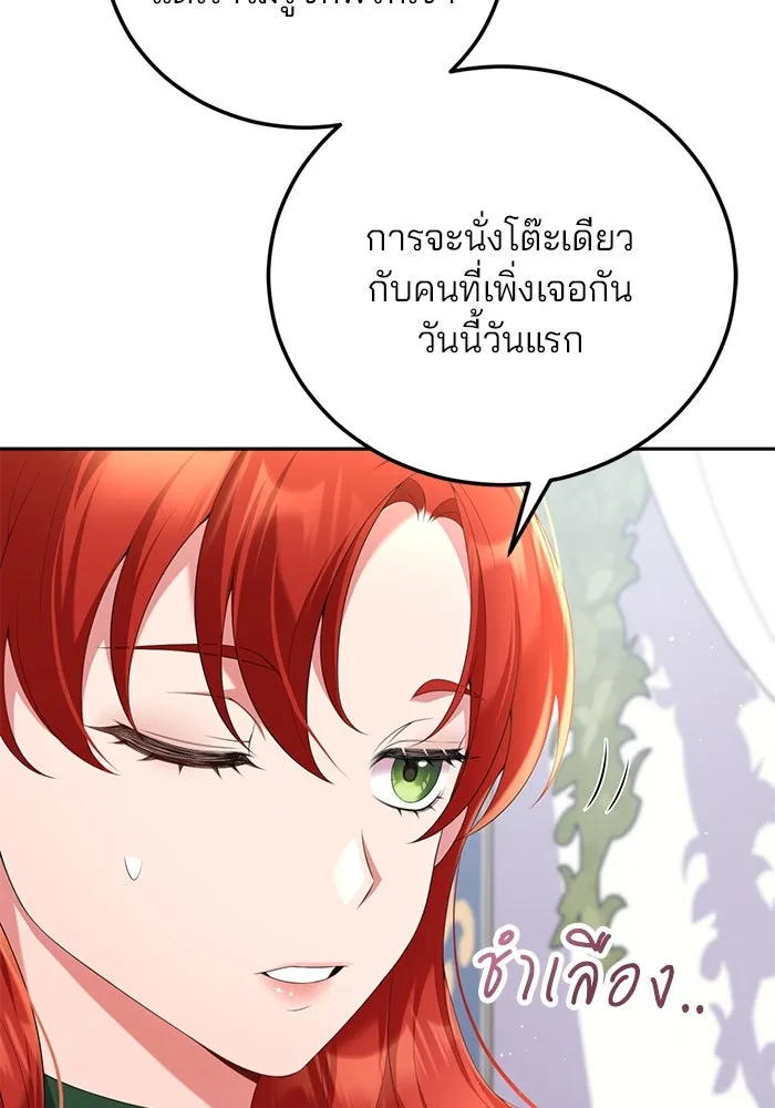 แผนหย่าสามีทรราช ตอนที่ 64 รูปที่ 23