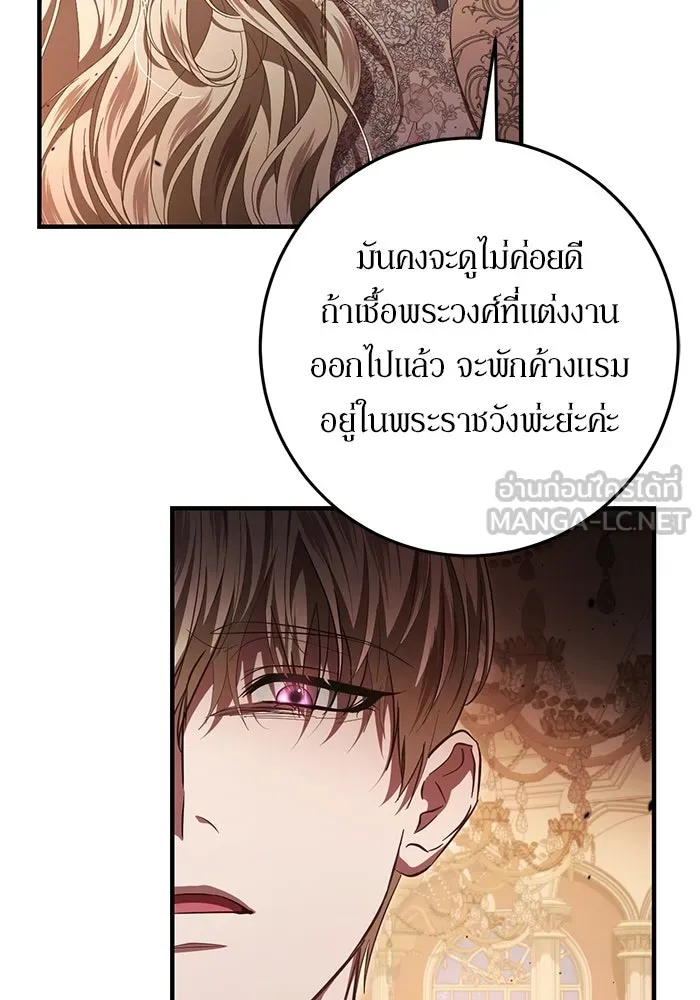 เบื้องหลังรอยยิ้มของเจ้าหญิง ตอนที่ 49 รูปที่ 114