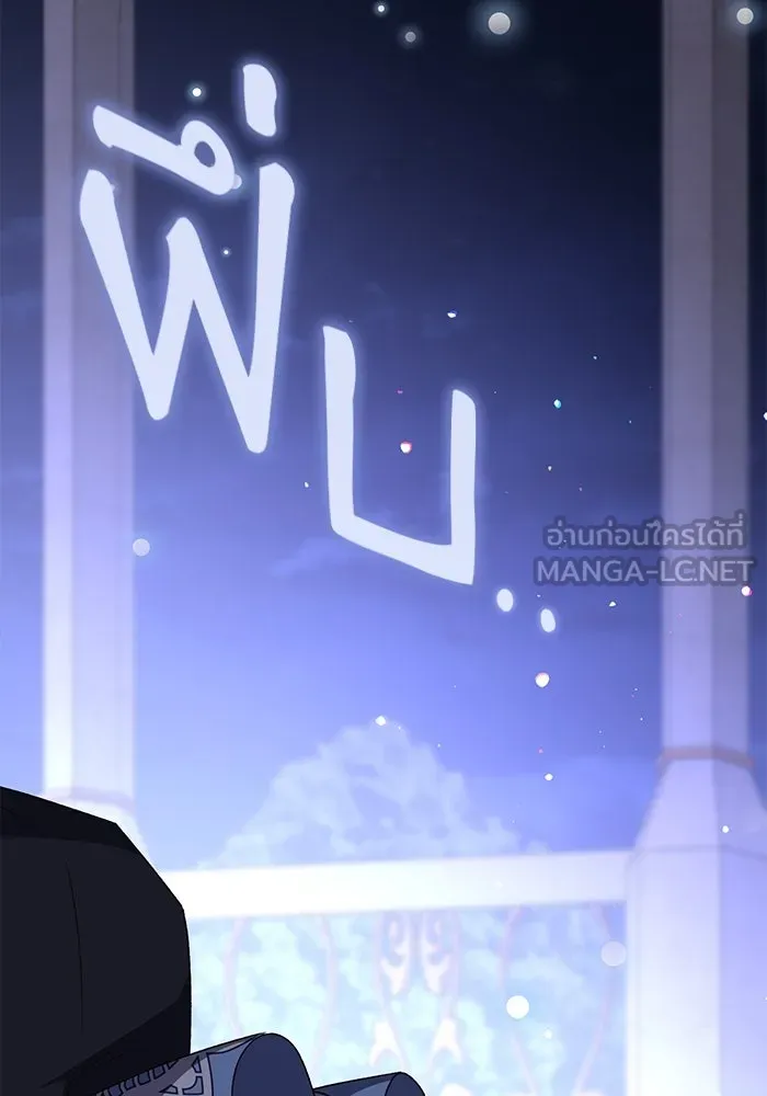 เกิดใหม่คราวนี้ ขอเป็นคนดีดูสักครั้ง ตอนที่ 93 รูปที่ 3