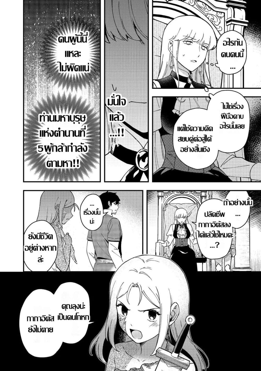 Manga-lc-com อ่านมังงะ อ่านการ์ตูน ออนไลน์ ฟรี Hirotta Dorei-tachi ga Tabidatte Haya Juunen Nazeka Ore ga D ตอนที่ 1 2 3 4 5 6 7 8 9 10 11 12 13 14 ฟรี ไม่มีโฆษณา Manga-lc - อ่าน มังงะ อ่าน การ์ตูน ออนไลน์ อ่านมังงะ ฟรี