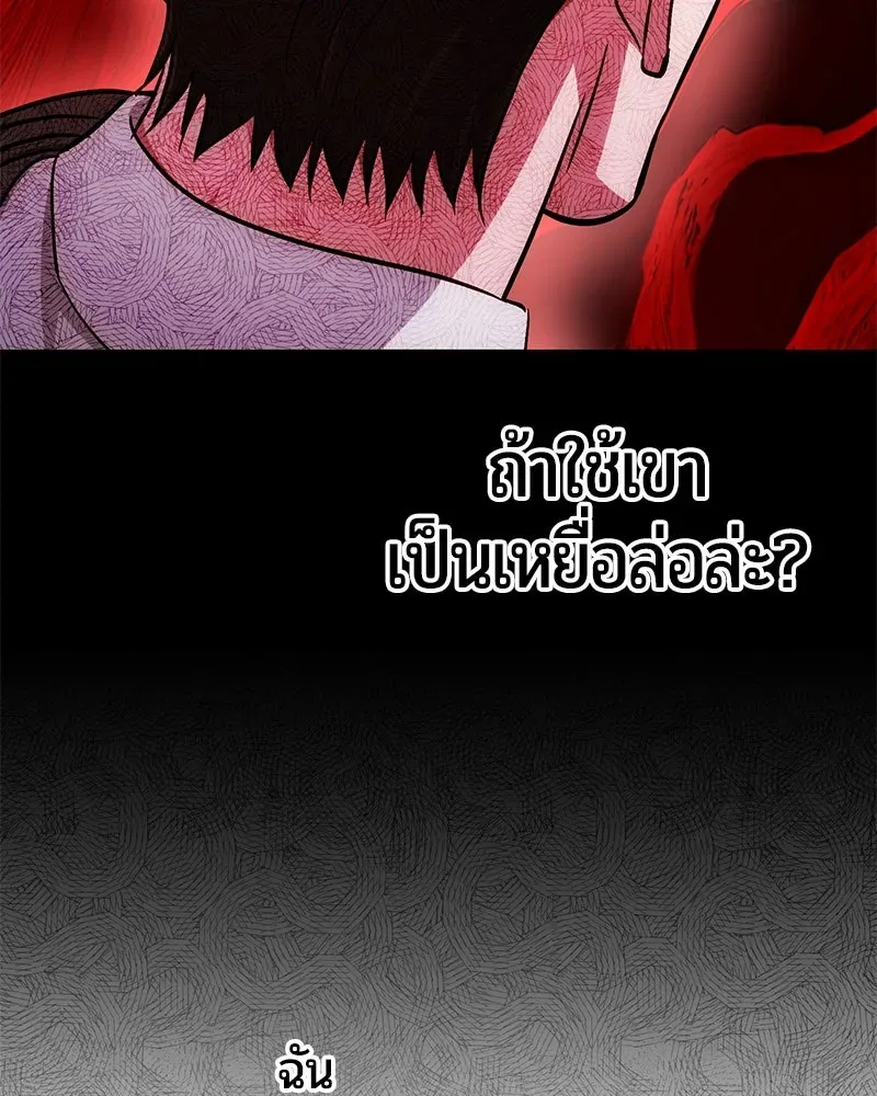 The Magic Tower_s Problem Child ต_วอ_นตรายแห_งหอคอยเวท ตอนที่ ตอนที่ 30 รูปที่ 174