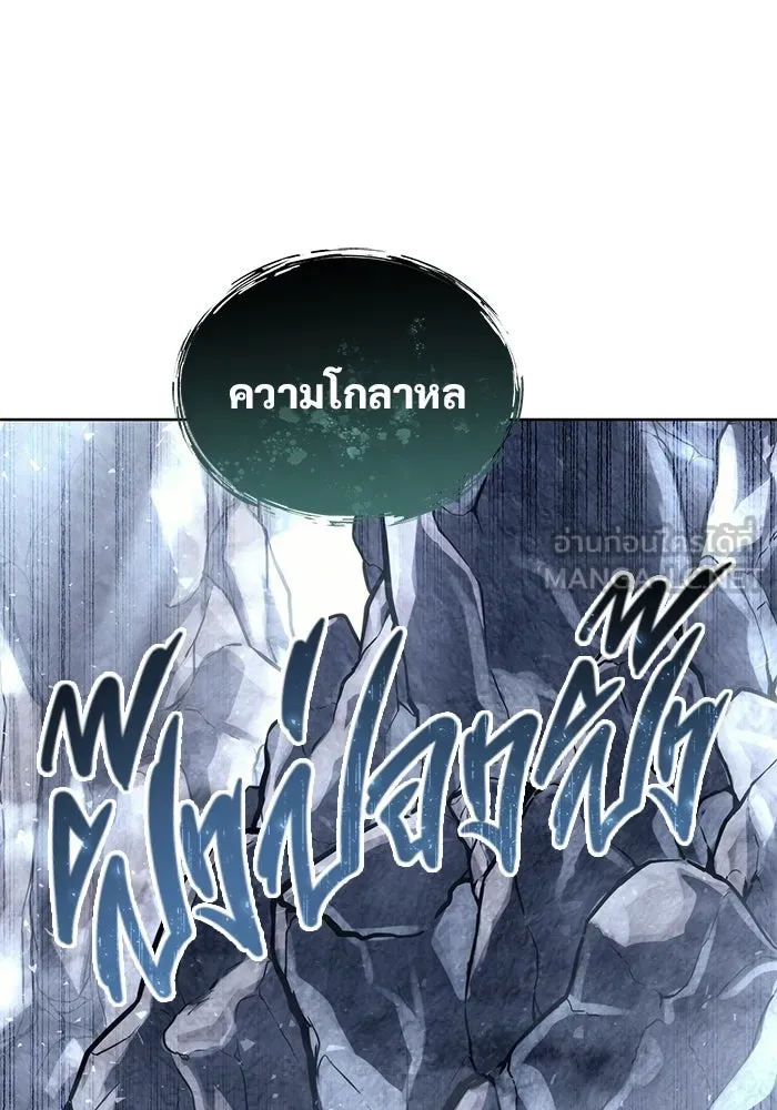 อูเร็ค มาซิโน่ ตอนที่ 19 ชอนกึม 1 รูปที่ 138