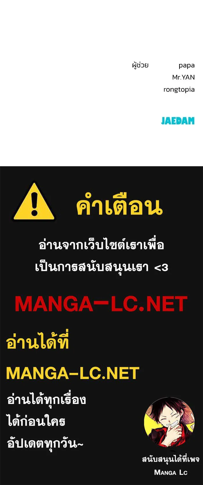 รักน้ำ รักปลา รักเธอนะ ตอนที่ 60 ปลาที่ฉันรัก (ตอนจบ) รูปที่ 116