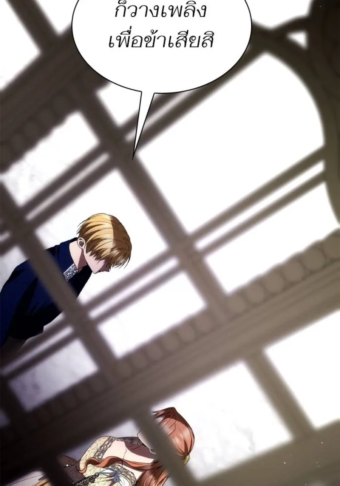 ชาตินี้น้องขอเป็นราช ตอนที่ 119 รูปที่ 131