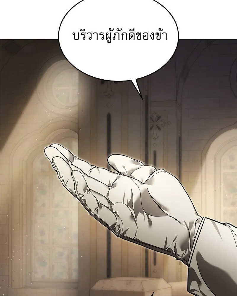 กำราบรักร้ายนายจอมพยศ ตอนที่ 25 รูปที่ 101