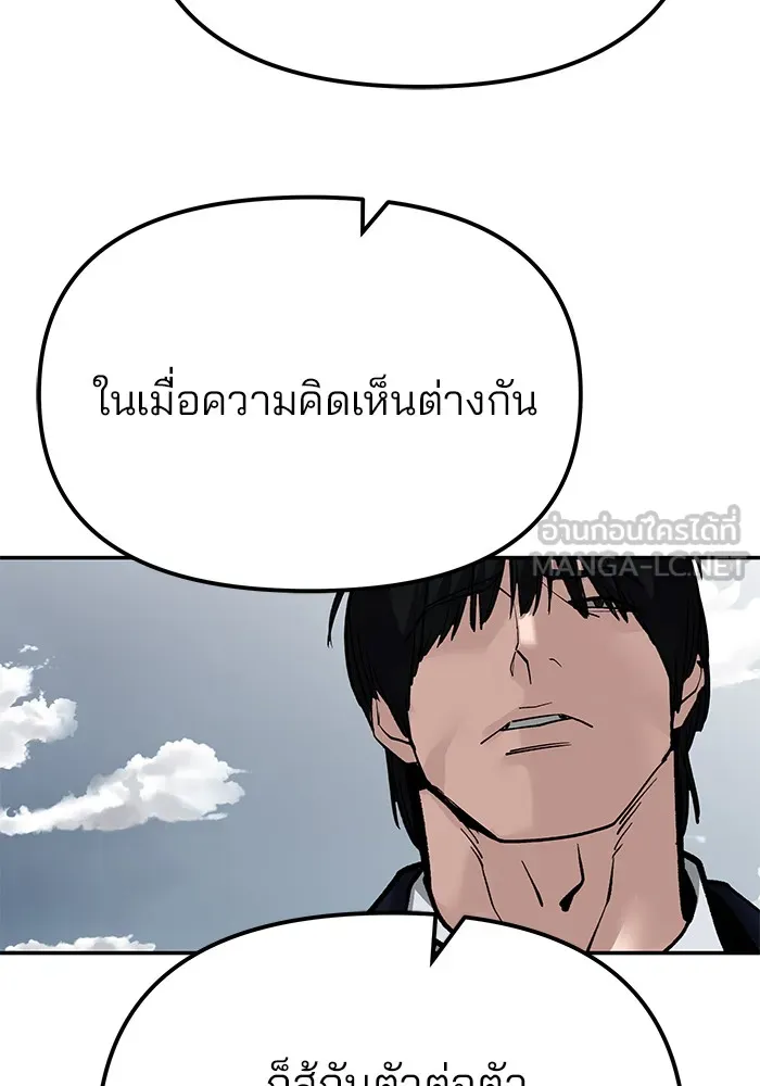 เลวฟาดเลว ตอนที่ 102 รูปที่ 123