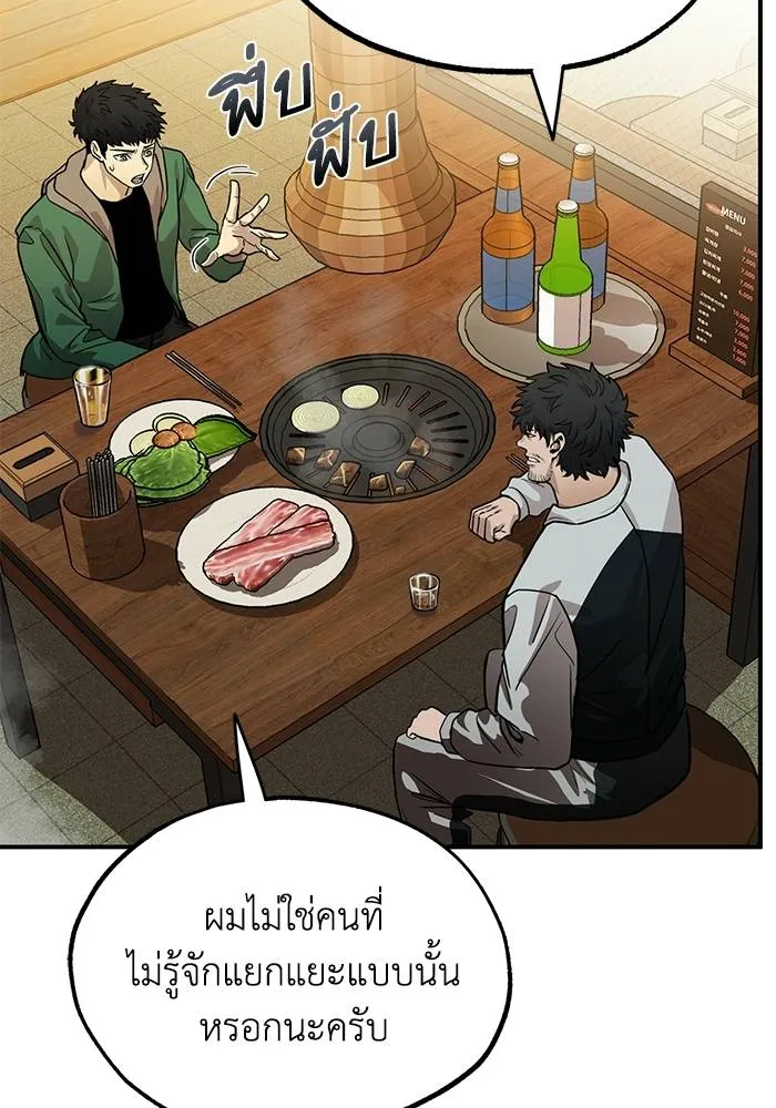 ราชาแห่งอ็อกทากอน ตอนที่ 9 รูปที่ 16