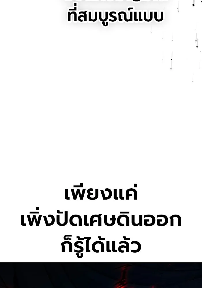 เยาวชนคนคุก ตอนที่ 3 รูปที่ 86