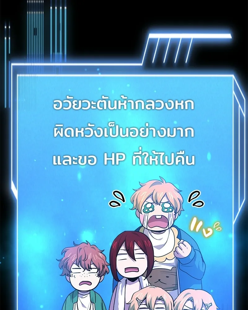 เจ้าชายแผนโบราณ ตอนที่ 50 รูปที่ 127