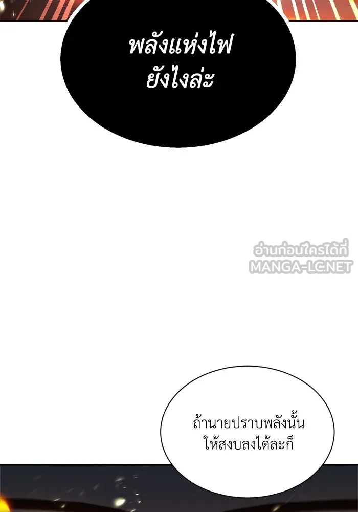 ชีวิตพลิกผันของลอร์ดผู้เกียจคร้าน ตอนที่ 46 จุดเชื้อเพลิง รูปที่ 84