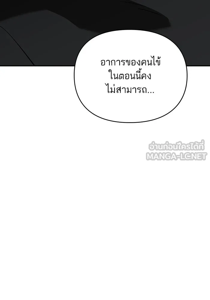 โชคชะตานำพารัก ตอนที่ 118 อันนี้โอเคเลย รูปที่ 96